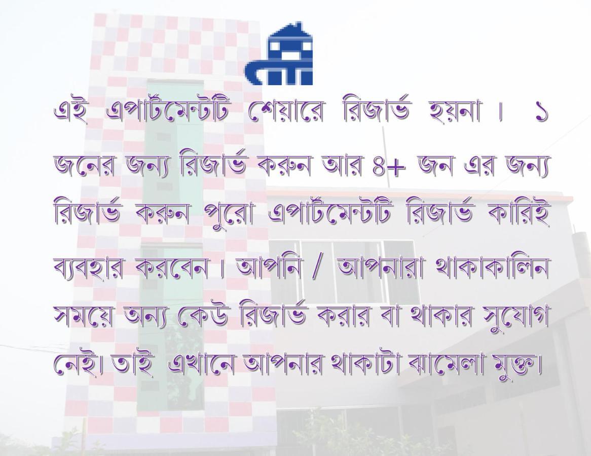 Apartment - Homestays Sylhet Bagian luar foto
